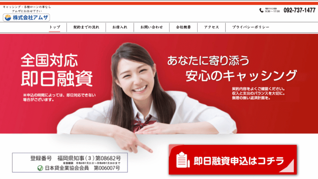 アムザ公式