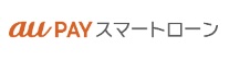 aupayスマートローンロゴ