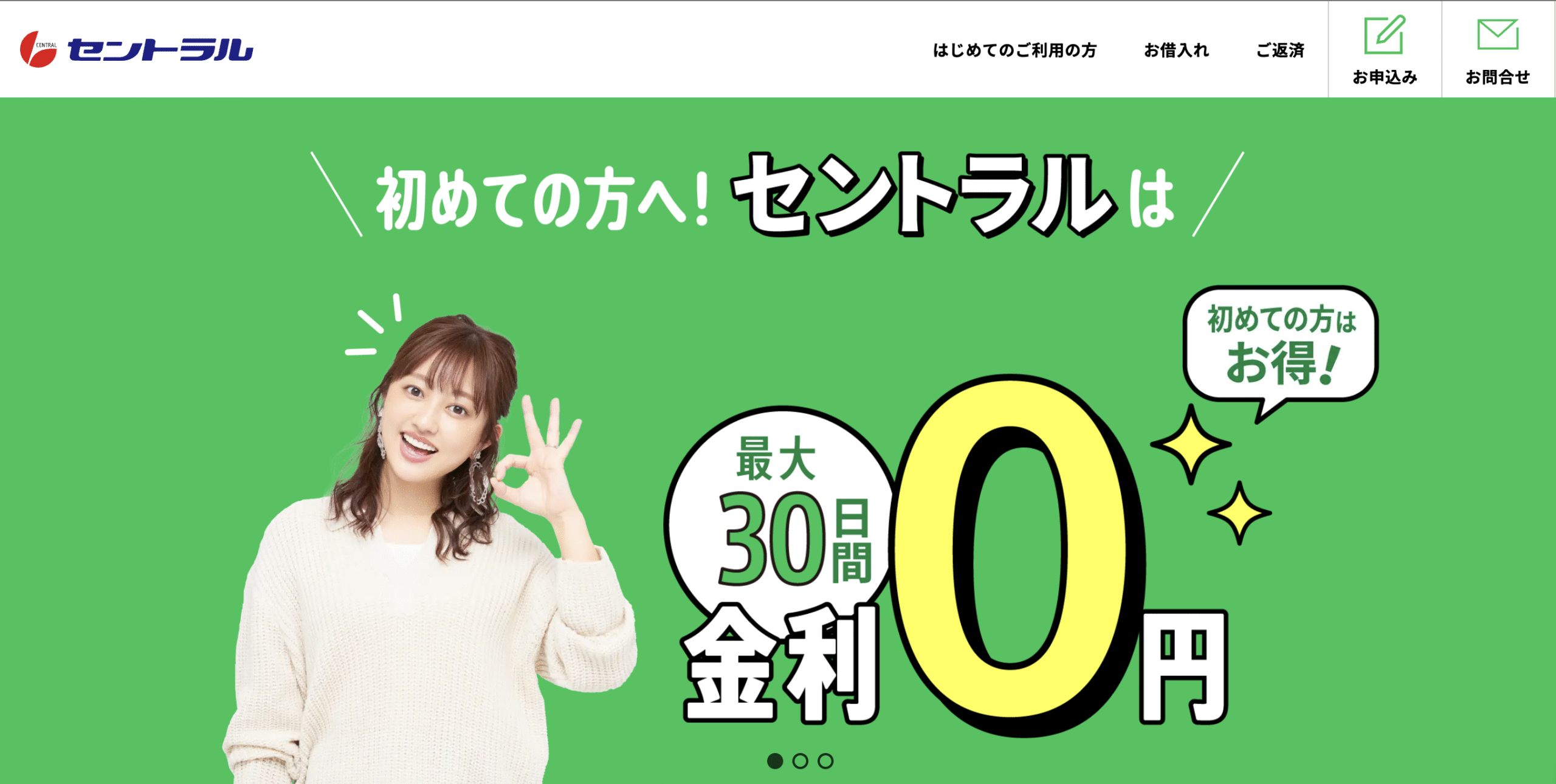 セントラル