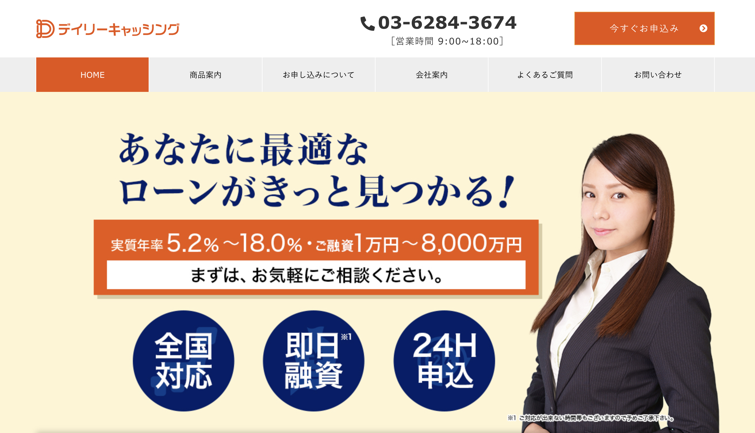 デイリーキャッシング