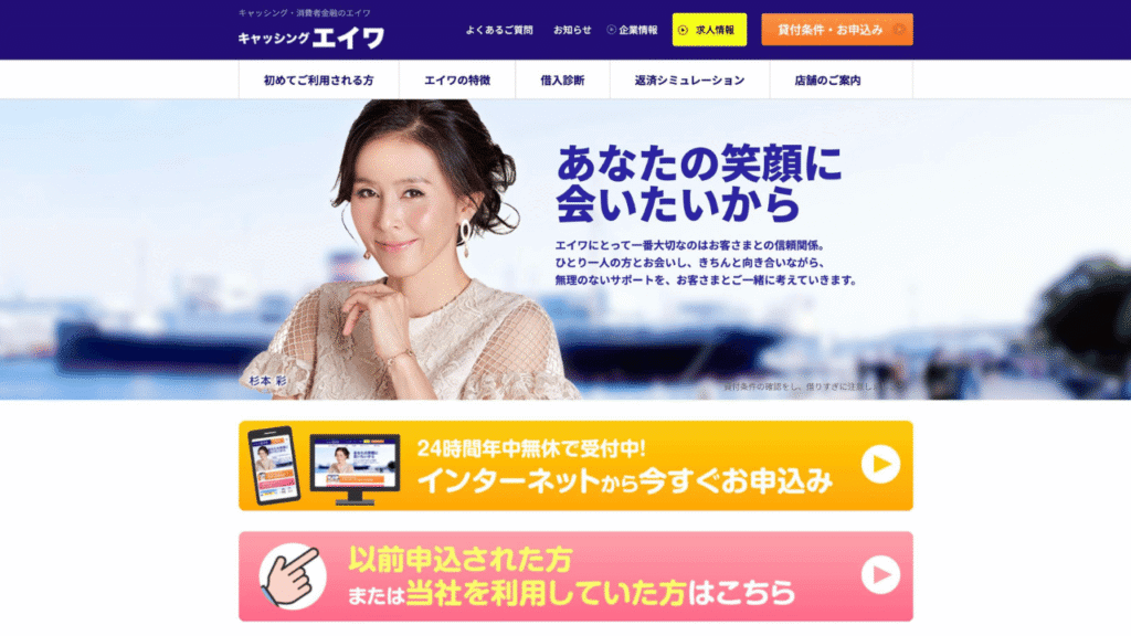 エイワ公式