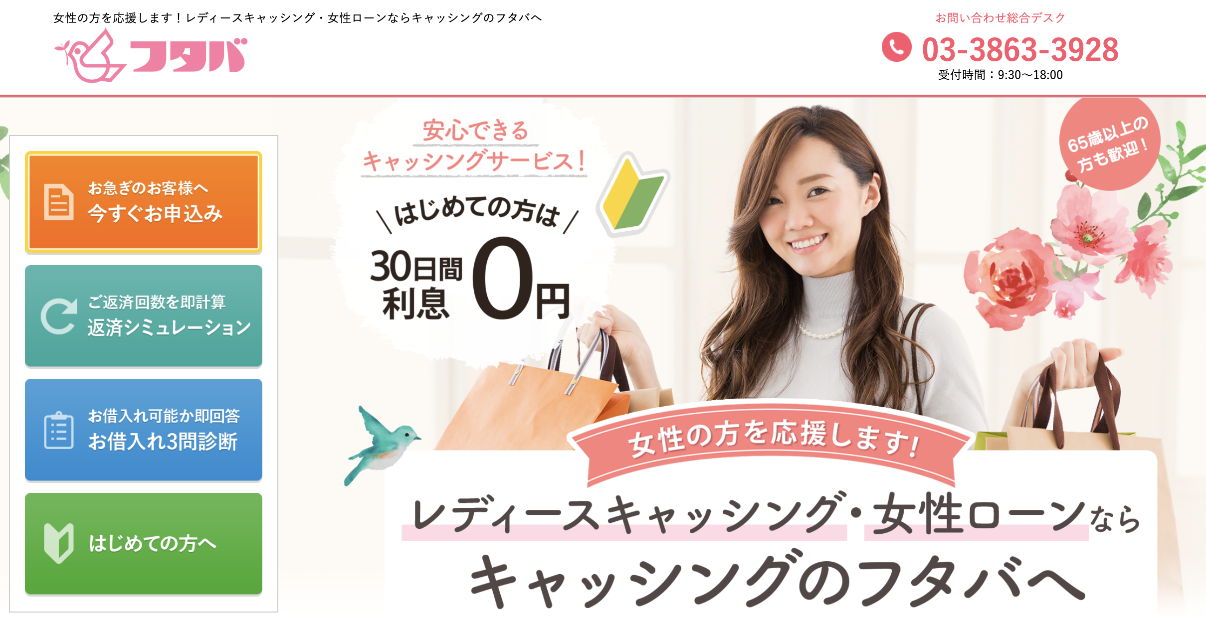 レディースフタバ