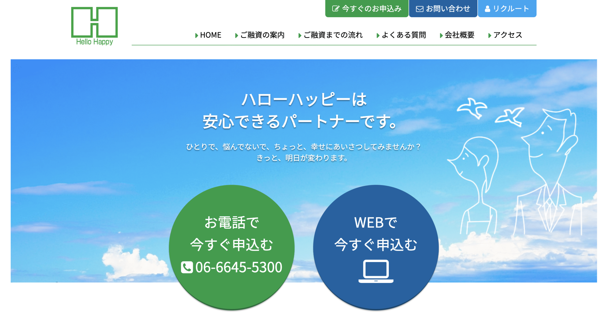ハローハッピー