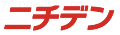 ニチデン ロゴ