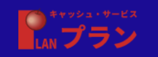 プラン ロゴ