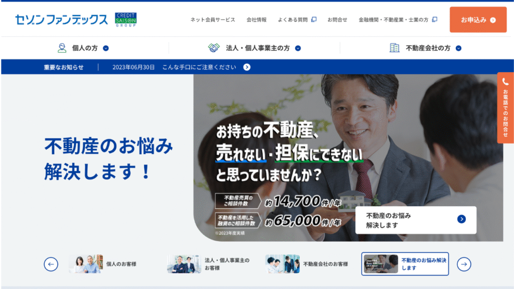 セゾンファンデックス公式