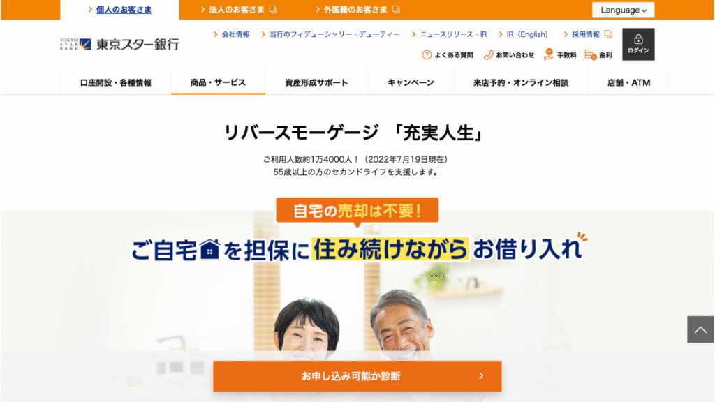 東京スター銀行公式