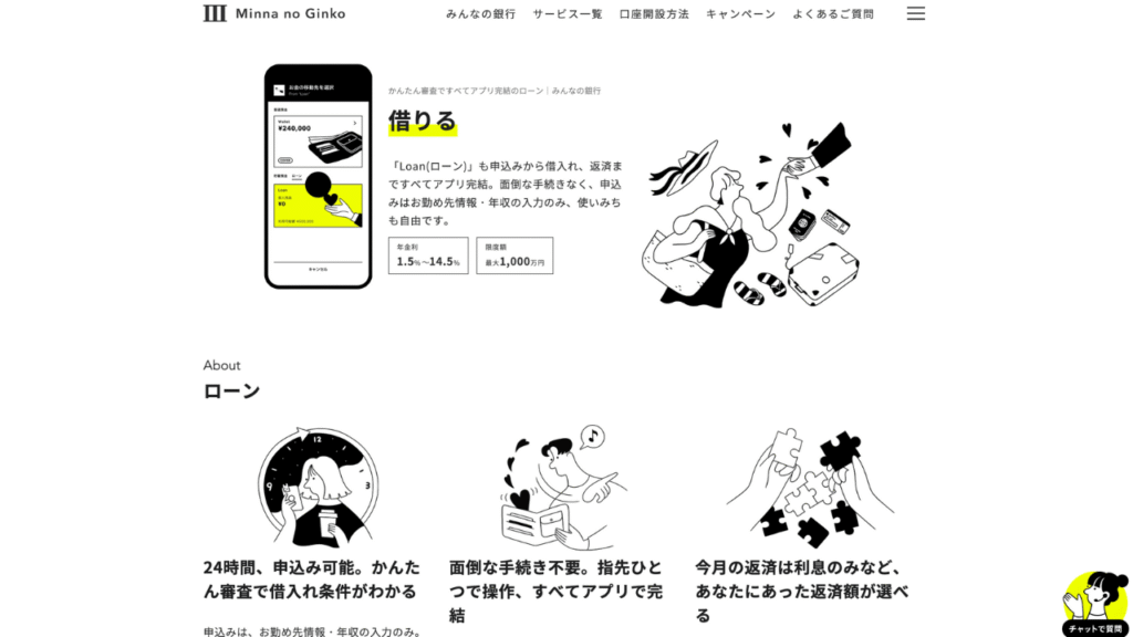 みんなの銀行公式