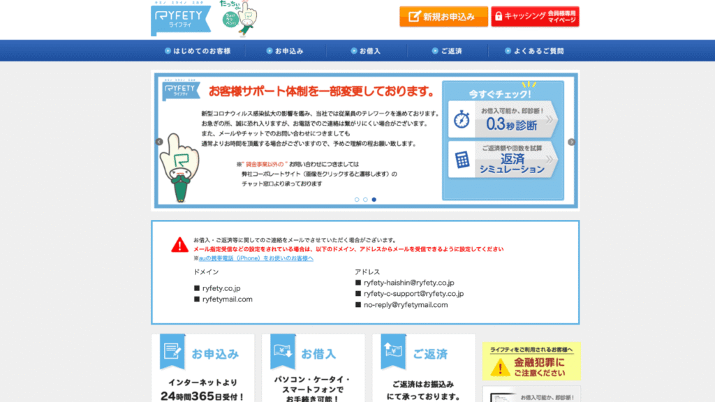 ライフティ公式